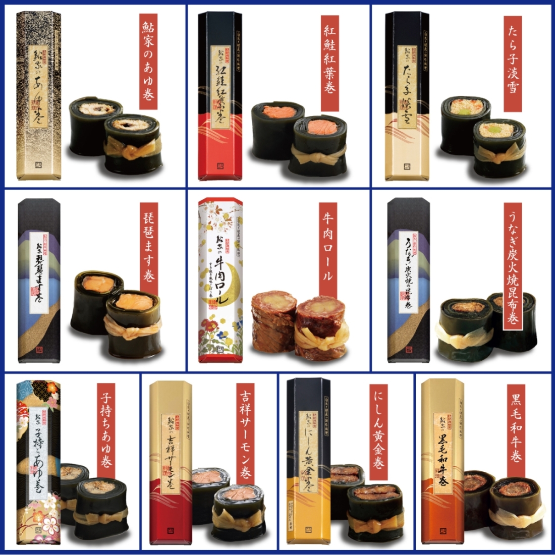 【ギフト】昆布巻 フリーチョイス【2本入】2