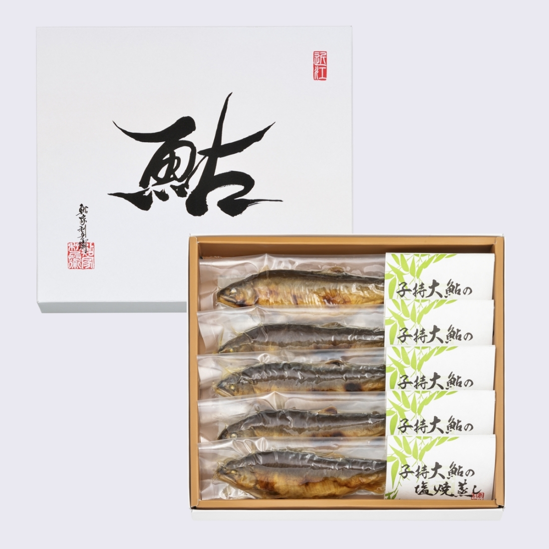 子持大鮎の塩焼蒸し 2