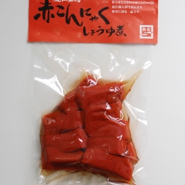 近江名物　赤こんにゃく醤油煮 120gサムネイル1